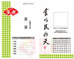 安井名片