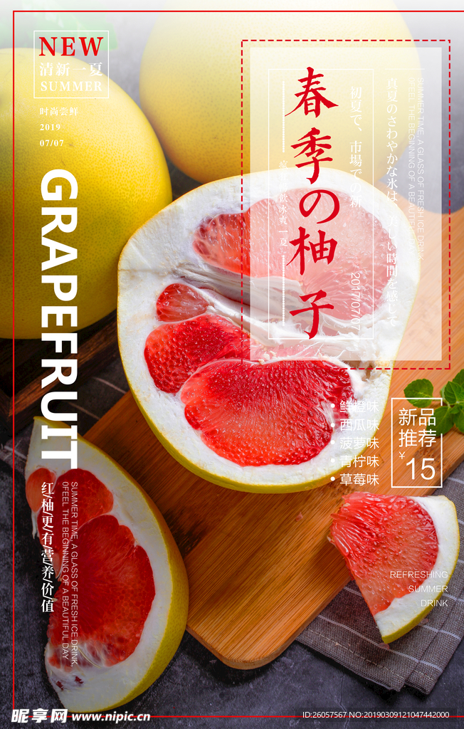 柚子