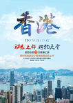 香港
