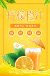 柠檬