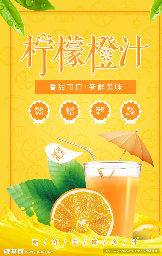 柠檬