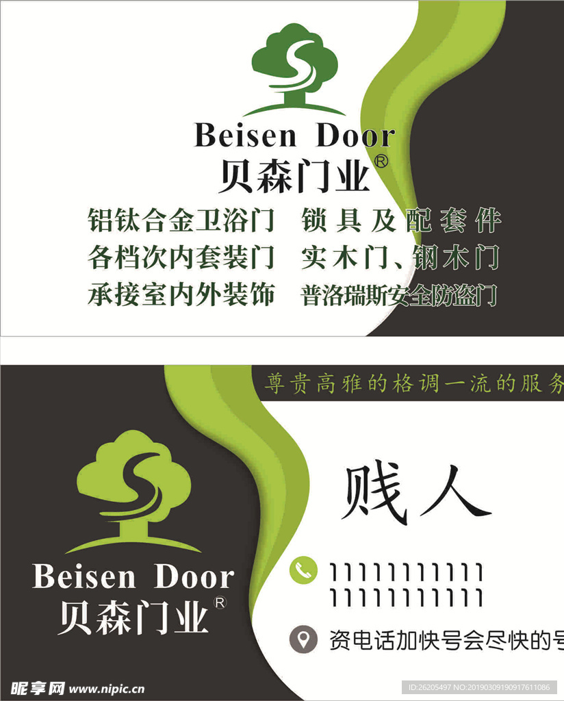 简约名片