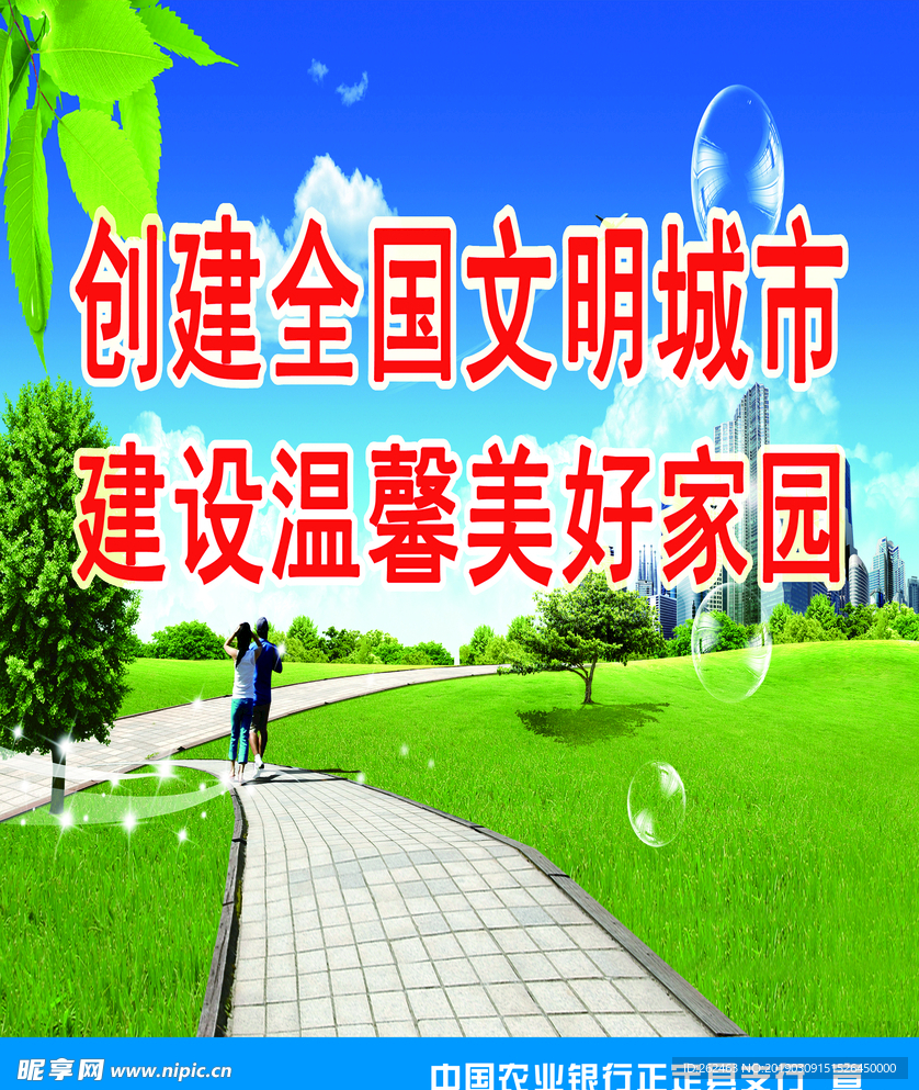 幼儿园展板