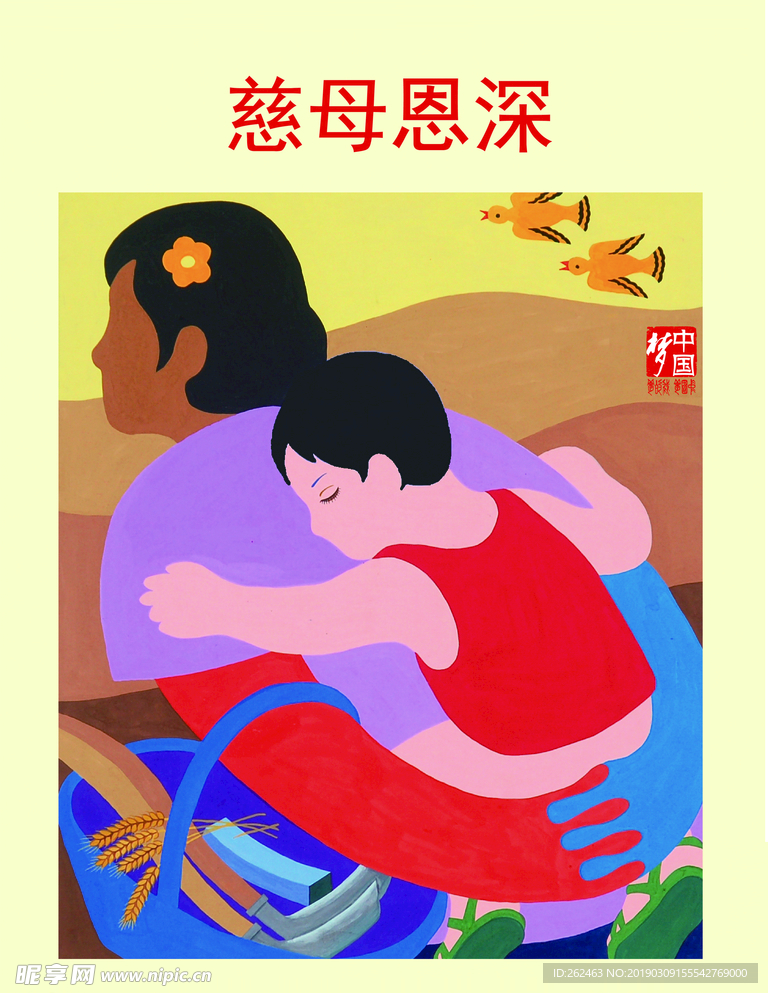 幼儿园展板