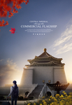 旅游