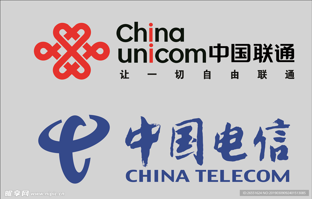联通电信