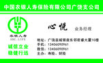 农银名片