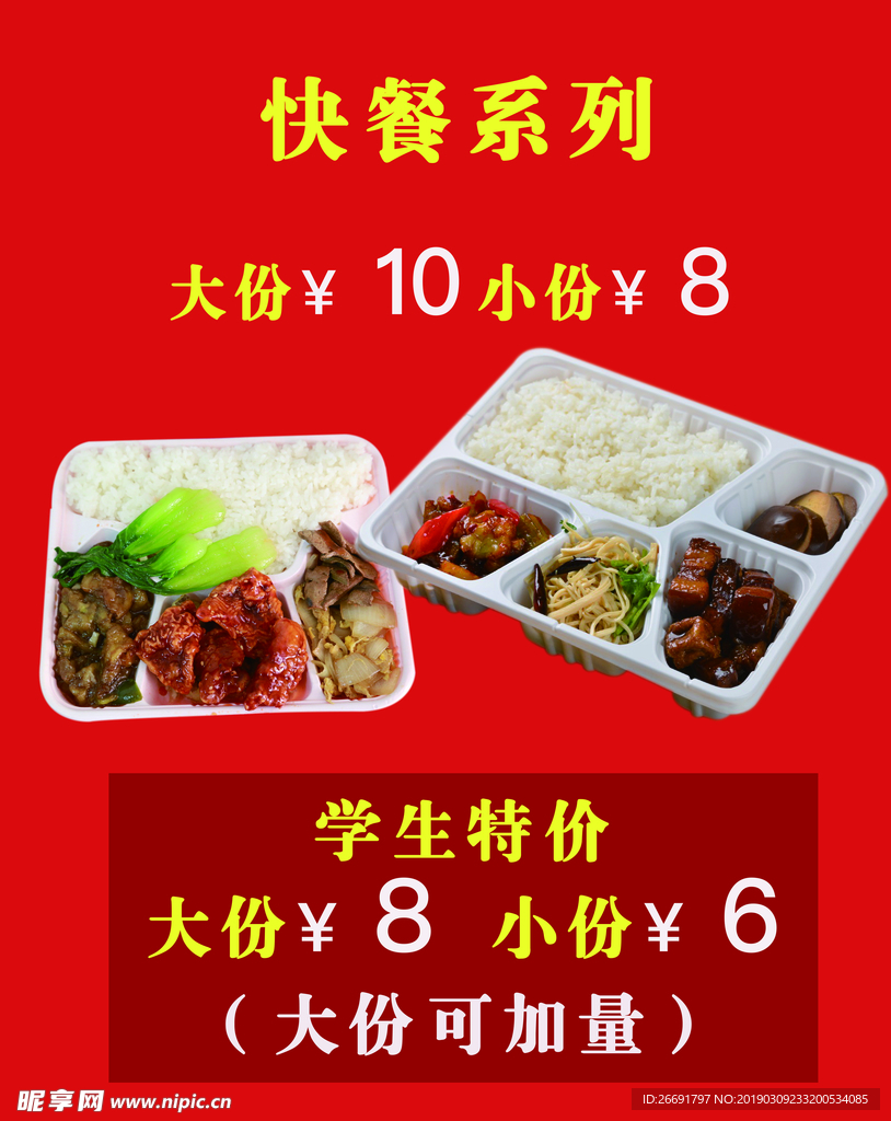 饮食餐厅灯箱