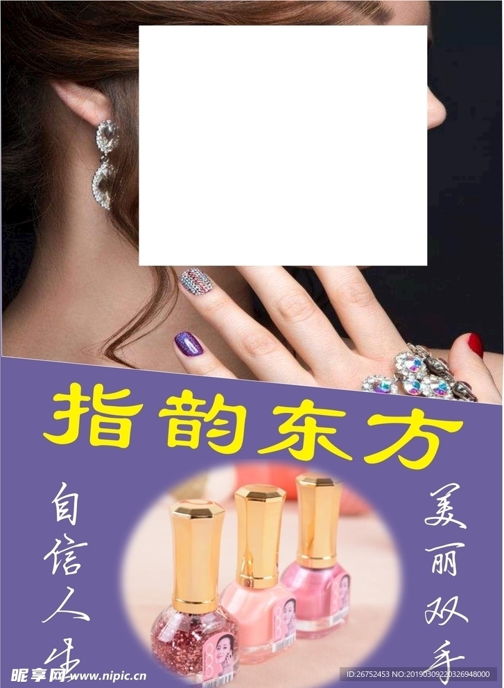 美甲