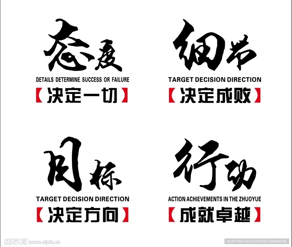 激励语
