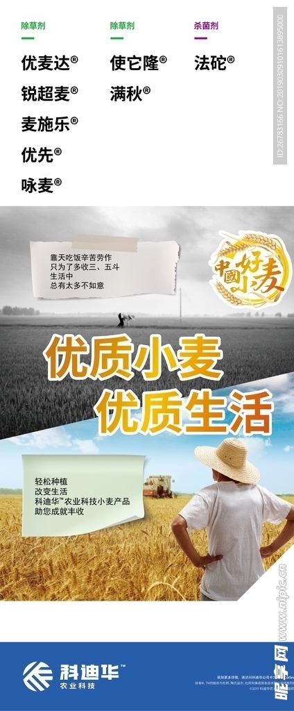 华砣