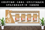 文化墙