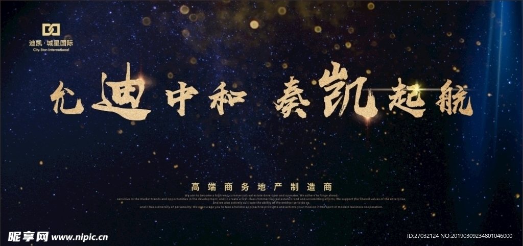 房地产主画面
