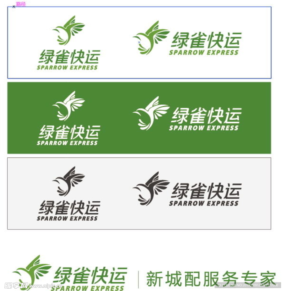 绿雀快运logo