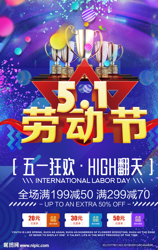 劳动节海报