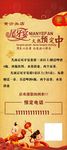 尾牙宴图片