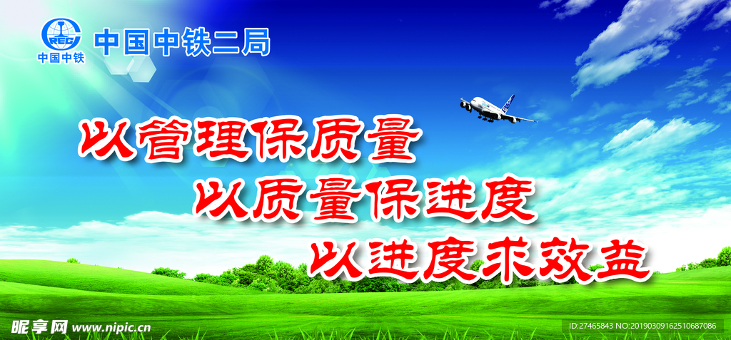 工地安全