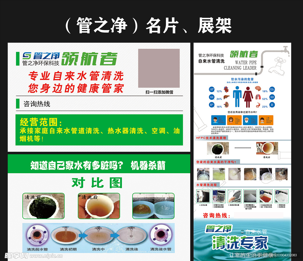 管之净名片展架