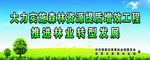 保护森林