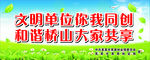 文明标语