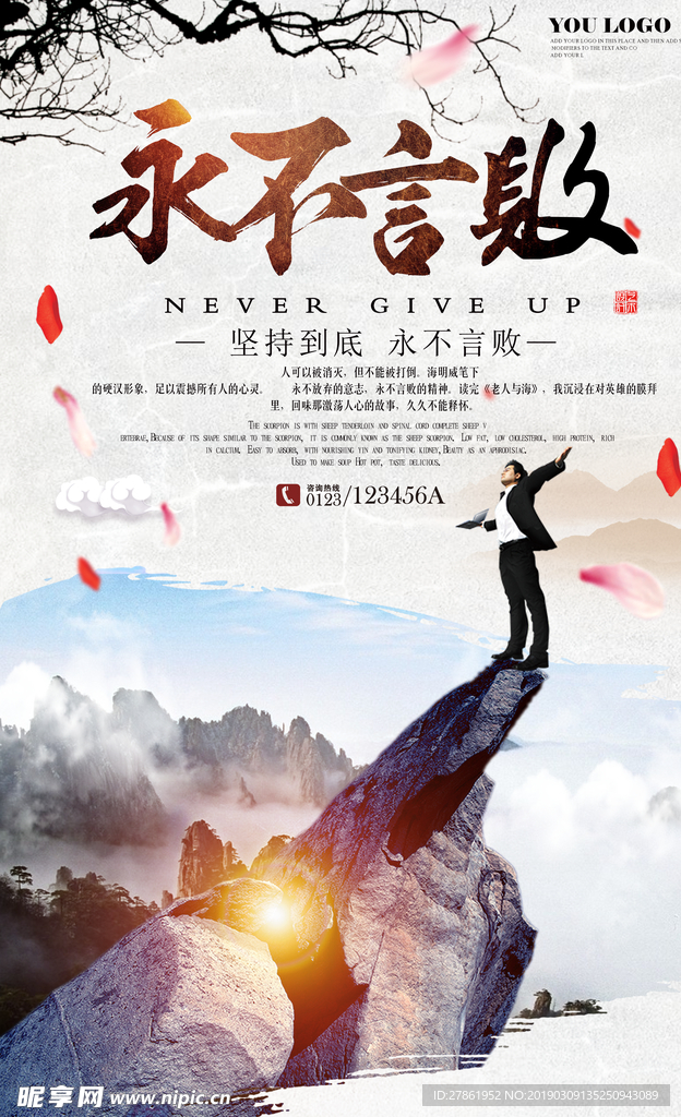 企业文化
