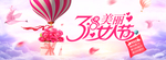 妇女节海报