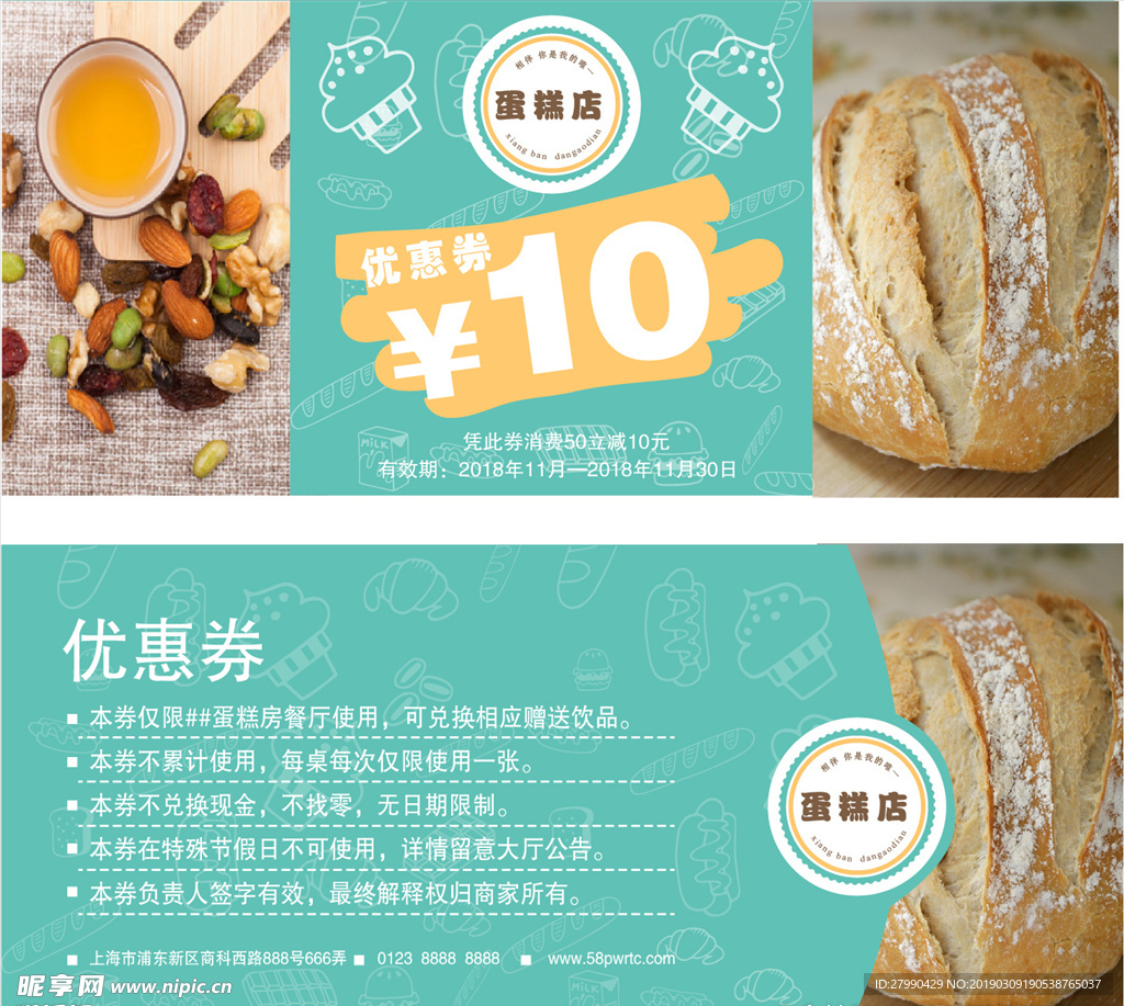 优惠券