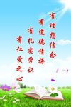 学校标语
