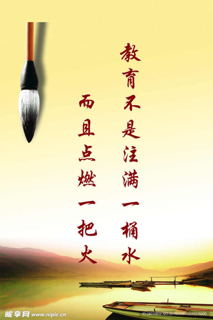 学校标语