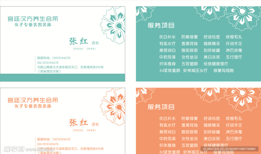 小清新名片