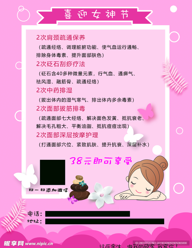 美甲 美睫 美容养生 皮肤管理