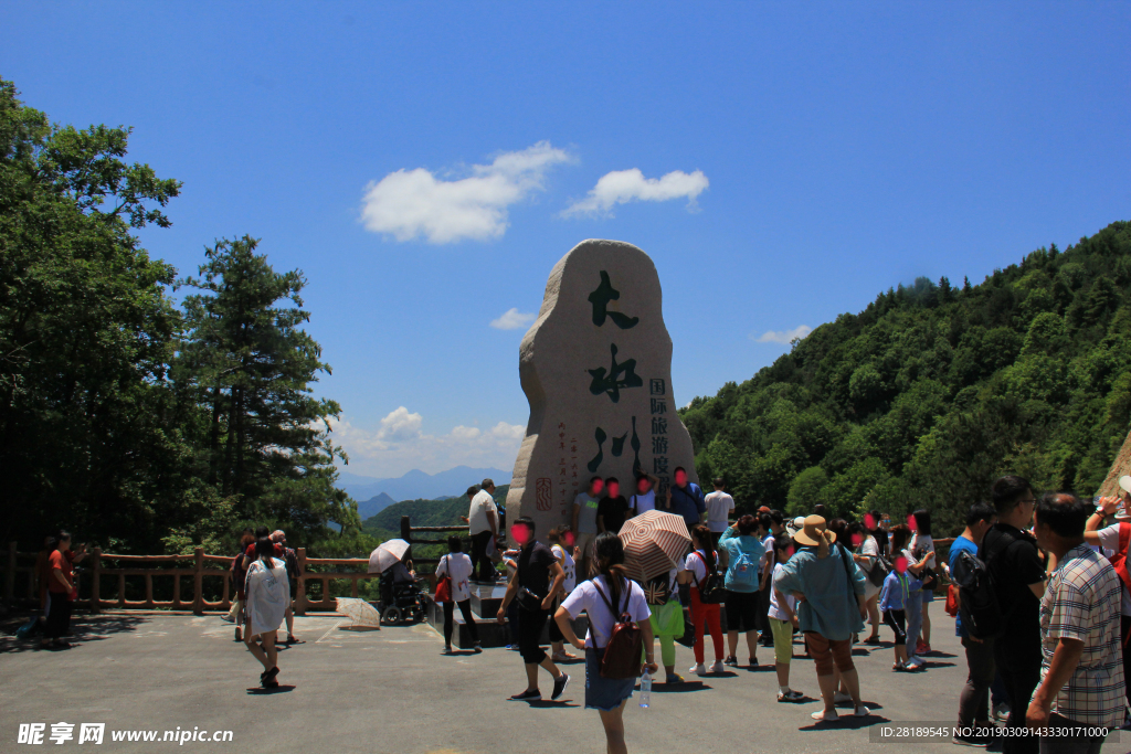 大水川