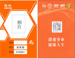 福标工作证.