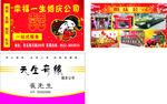 婚庆公司名片.