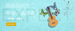 吉他banner