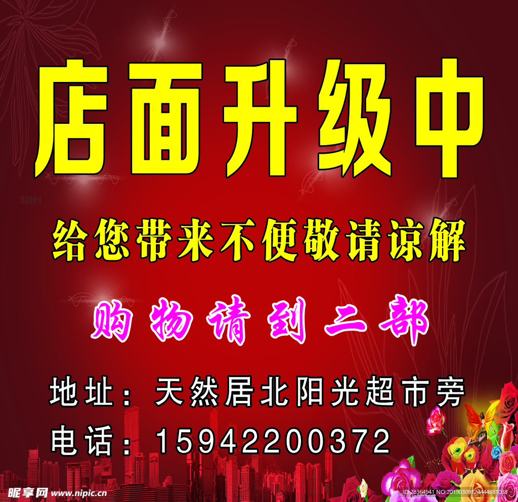 升级