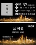 房地产名片