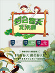 约会春天