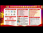基层党委廉洁宣传展板