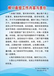 不锈钢门业制度牌
