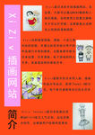 插画网站简介