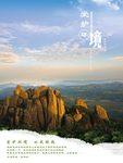 爱护环境海报