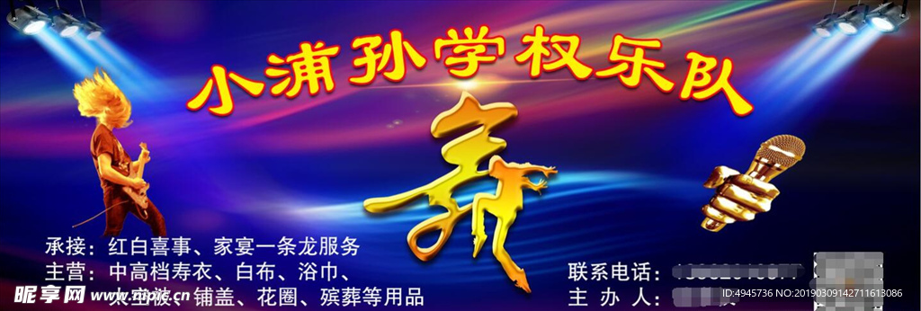 舞台背景