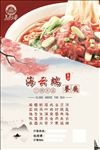 海云端餐厅