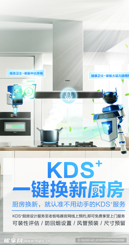 一键换新