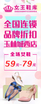 女王鞋库