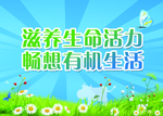 伊利牛奶形象背景板
