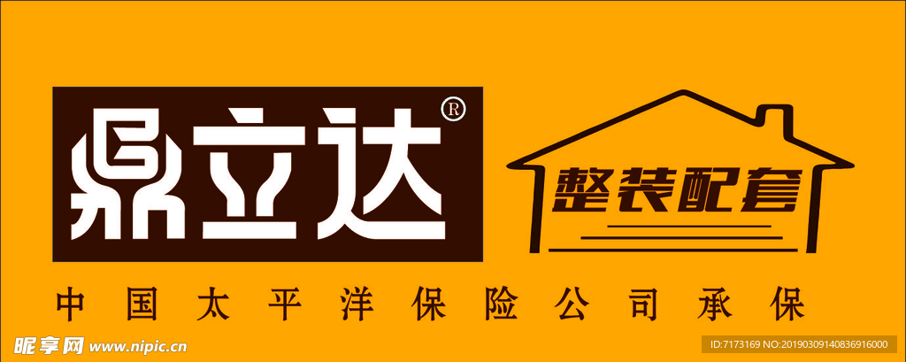 鼎立达
