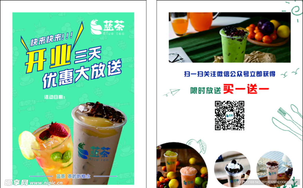 蓝茶