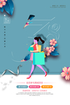 女神节
